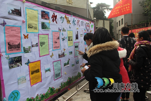 叙永二中开展“我为叙永代言”系列活动(图1)