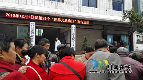 宜宾汪家镇开展“携手抗艾，重在预防”宣传活动(图1)