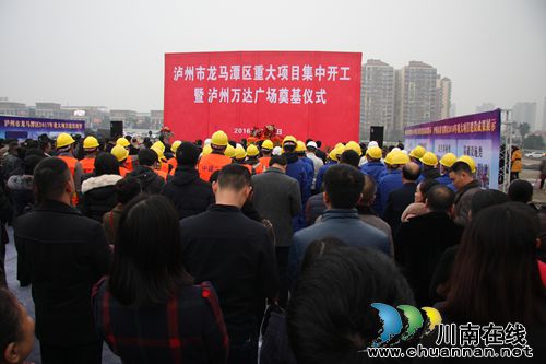 总投资15亿元!泸州万达广场奠基开工(图3) 总投资15亿元!泸州万达广场奠基开工(图3)