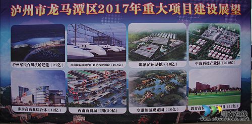 总投资15亿元!泸州万达广场奠基开工(图10) 总投资15亿元!泸州万达广场奠基开工(图10)