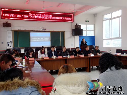 泸州:农村学校以“健康”为主题 助推育人品位(图2) 泸州:农村学校以“健康”为主题 助推育人品位(图2)