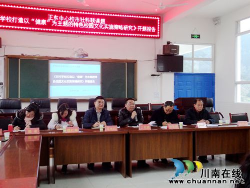 泸州:农村学校以“健康”为主题 助推育人品位(图1) 泸州:农村学校以“健康”为主题 助推育人品位(图1)