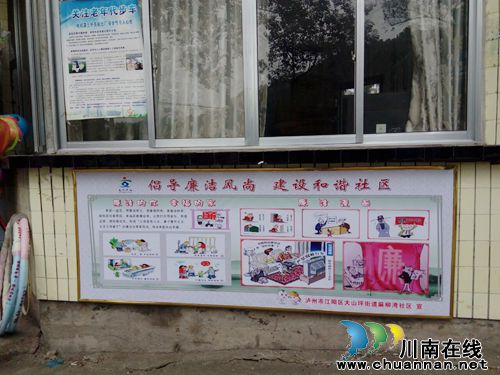 大山坪街道创新开展廉洁文化进社区活动(图2)