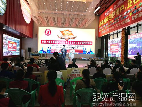 100天5108辆车参与&nbsp;新世界纪录在泸州诞生(图4)