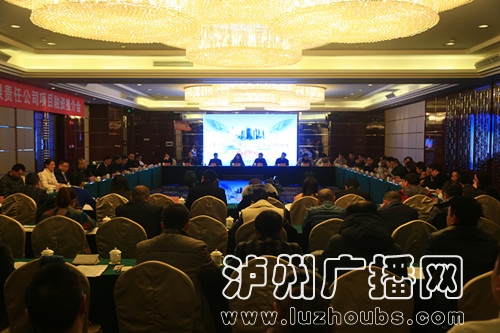 总投资超千亿元 泸州城投公司融资推介会举行(图1) 总投资超千亿元 泸州城投公司融资推介会举行(图1)