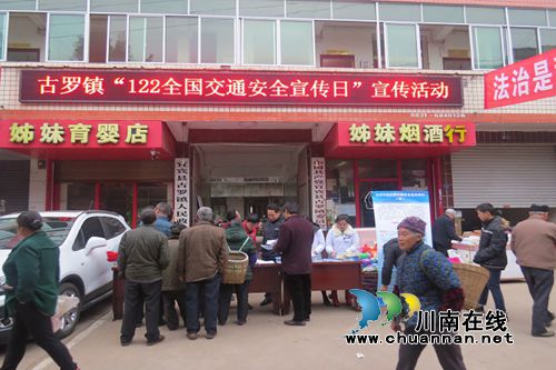 宜宾县交管大队扎实开展“全国交通安全日”宣传活动(图2)