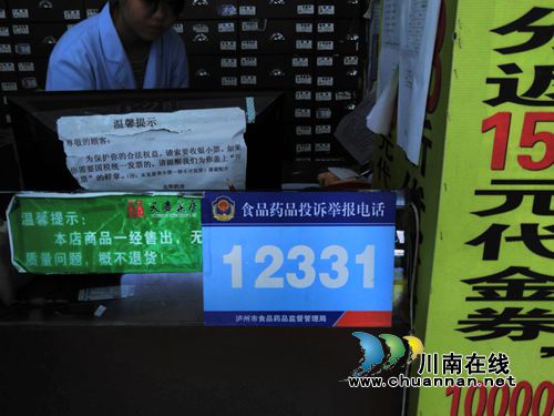 合江县食药监局：“三个快速”做好群众投诉举报受理工作(图1)