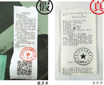 宜宾：扫码缴纳违停罚款？交警称骗子在坑人(图1)