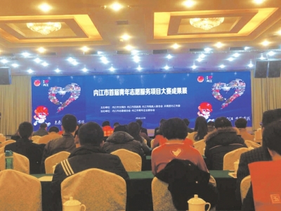 内江：青年包装志愿服务项目&nbsp;小微经费支持(图1)