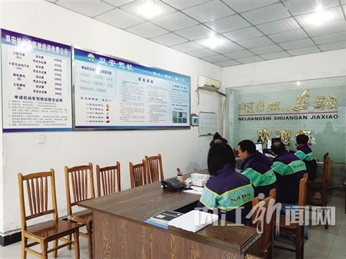 内江一半驾校今年实现“先学后付、计时收费”(图1)