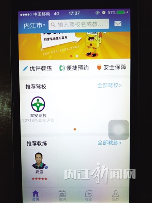 内江一半驾校今年实现“先学后付、计时收费”(图2)