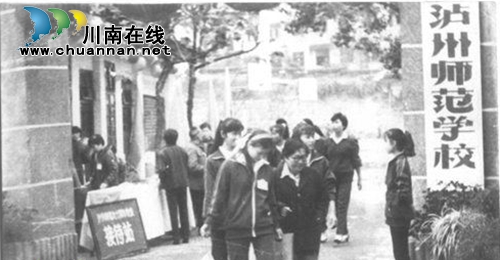 徐潋:怀想“中师” 绝不因其是一种教育理念(图3) 徐潋:怀想“中师” 绝不因其是一种教育理念(图3)