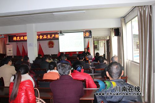 纳溪棉花坡镇召开2016年食品经营户业务培训会(图1)