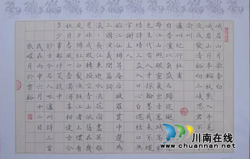 “书写酒城·墨动泸州”硬笔书法赛 纳溪获丰收(图2) “书写酒城·墨动泸州”硬笔书法赛 纳溪获丰收(图2)