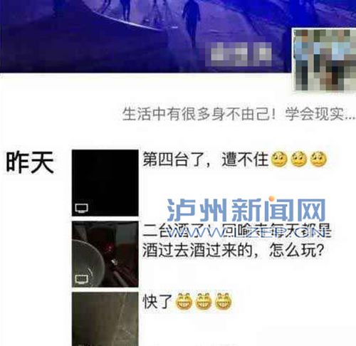 泸县一歌手车祸身亡&nbsp;朋友圈显示连喝四顿酒(图2)