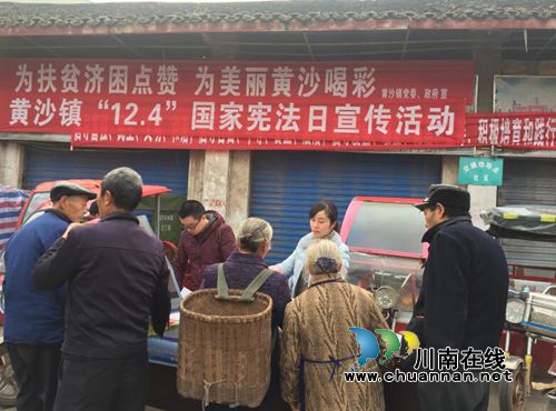 宜宾南溪区黄沙镇以宪法为核心的法治宣传活动(图1)