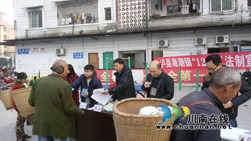 泸县海潮镇开展12.4法制宣传日活动(图1)