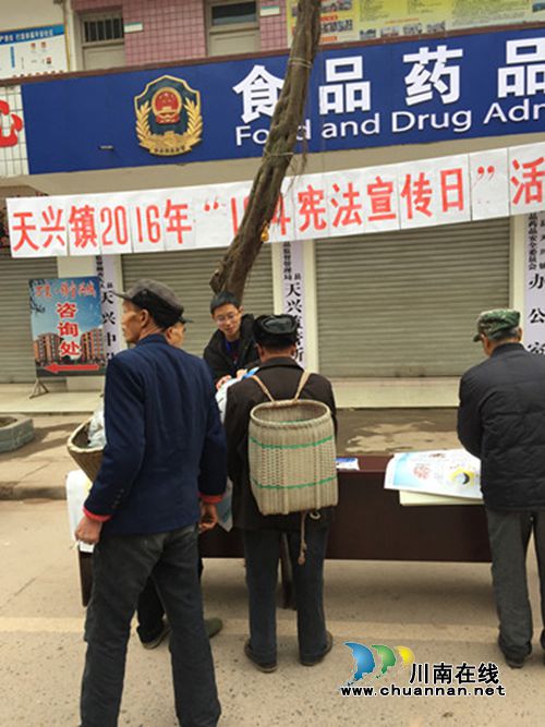 泸县天兴镇开展12.4宪法日宣传活动(图1)