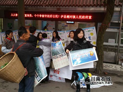 泸县潮河司法所开展国家宪法日宣传活动(图1) 泸县潮河司法所开展国家宪法日宣传活动(图1)