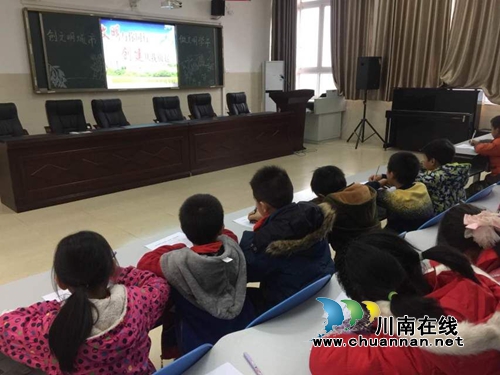 泸州市南城学校开展“创文明城市,做文明学子”主题知识竞赛活动(图1) 泸州市南城学校开展“创文明城市,做文明学子”主题知识竞赛活动(图1)