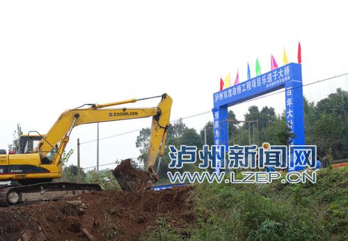 纳溪乐道子大桥开工 8000余村民出行更方便(图1) 纳溪乐道子大桥开工 8000余村民出行更方便(图1)