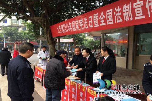 合江九支镇开展“12.4”宪法日暨全国法制宣传日活动(图1)