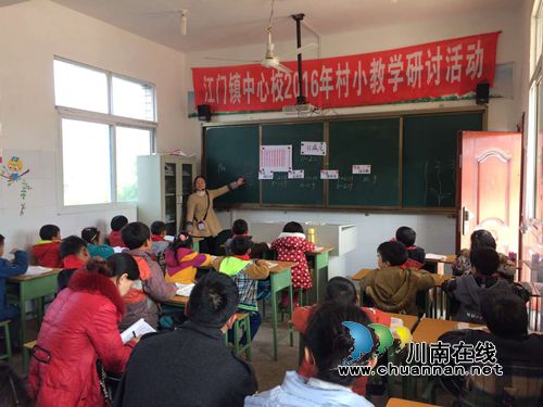 叙永江门镇中心校：村小教师“闪亮”教研舞台(图1)