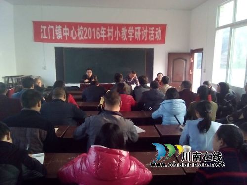 叙永江门镇中心校：村小教师“闪亮”教研舞台(图2)
