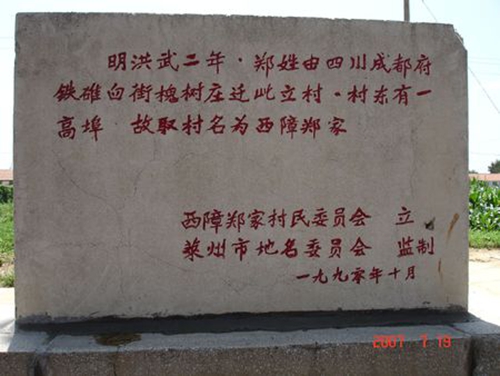 蜀籍教授陈世松权威揭秘：四川也曾“填”山东(图4)