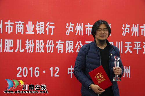 《泸州作家》2016年度文学奖获奖名单出炉(图9) 《泸州作家》2016年度文学奖获奖名单出炉(图9)
