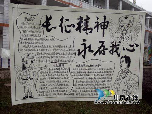 叙永马岭中学举办“纪念红军长征胜利80周年”书法、绘画、手抄报作品展(图1)