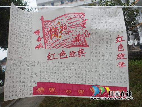 叙永马岭中学举办“纪念红军长征胜利80周年”书法、绘画、手抄报作品展(图3)