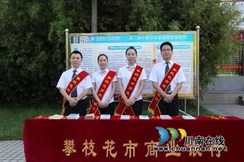 攀枝花市商业银行签约入驻泸州金融商业中心(图2)