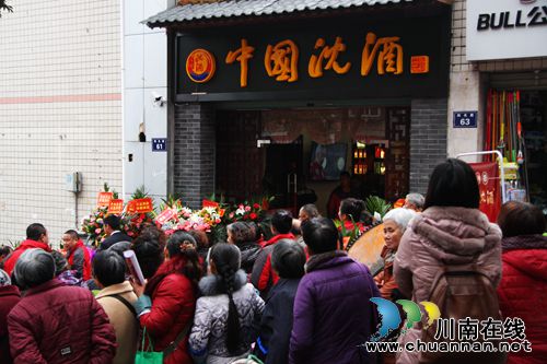 沈酒新店开张送福利:免费品美酒还可领起走(图2) 沈酒新店开张送福利:免费品美酒还可领起走(图2)