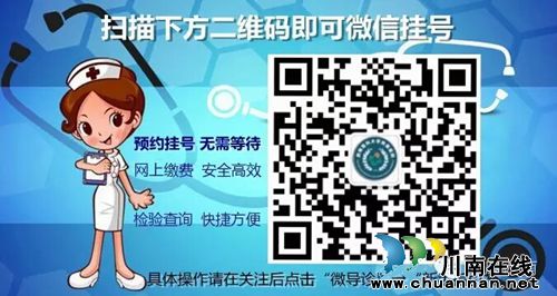 西南医大附属医院微信办理住院缴费正式上线(图2) 西南医大附属医院微信办理住院缴费正式上线(图2)