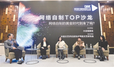 中国网络视听大会闭幕 从今年起长久落户成都(图1) 中国网络视听大会闭幕 从今年起长久落户成都(图1)