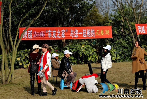 跨越2016&nbsp;泸州凤凰湖启动文明旅游年(图2)