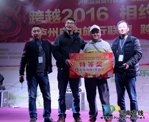 跨越2016&nbsp;泸州凤凰湖启动文明旅游年(图10)