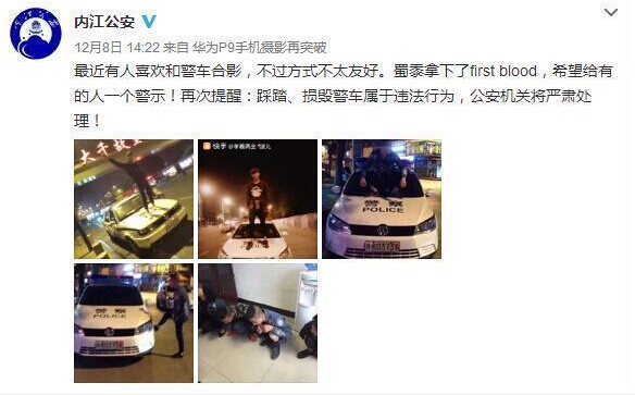 内江小伙玩大了!多人踩踏警车玩直播一人被拘(图5) 内江小伙玩大了!多人踩踏警车玩直播一人被拘(图5)