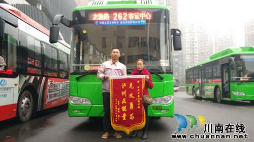 乘客突然晕倒 泸州好心公交司机紧急送医不留名(图1) 乘客突然晕倒 泸州好心公交司机紧急送医不留名(图1)