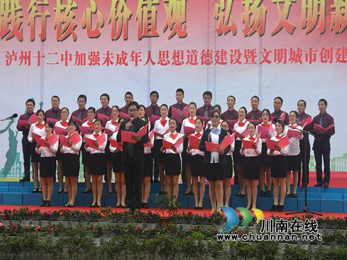 泸州十二中党员教师“一二•九”活动展风采(图1) 泸州十二中党员教师“一二•九”活动展风采(图1)