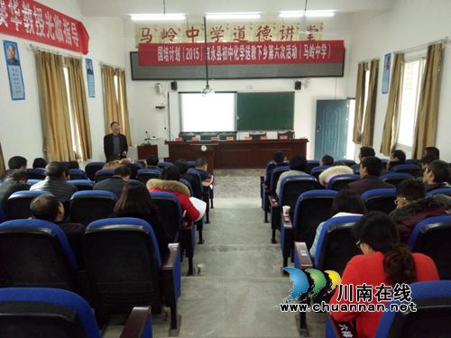 马岭中学承办叙永县“国培计划”初中化学第六次送教下乡活动(图3)