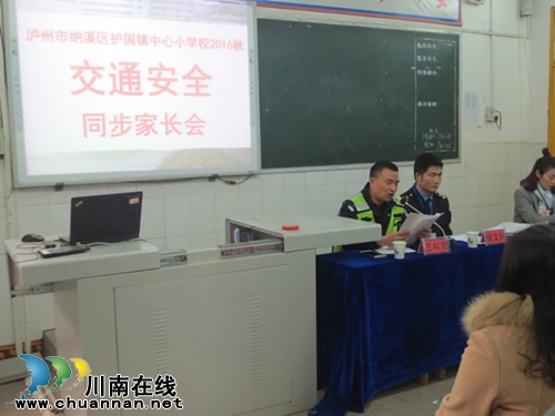 纳溪区交管大队深入学校开展交通安全宣传活动(图1)