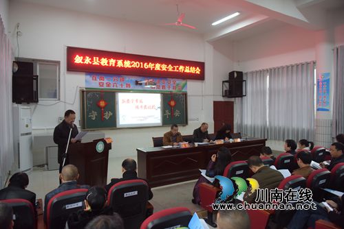 叙永:全力抓好校园安全 筑牢师生安全防护网(图1) 叙永:全力抓好校园安全 筑牢师生安全防护网(图1)