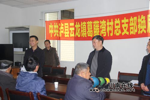 杨双全到泸县云龙镇督查指导村级党组织换届选举工作(图2)