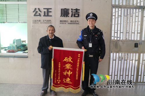 群众赠锦旗感谢泸县交警查明交通肇事案(图1) 群众赠锦旗感谢泸县交警查明交通肇事案(图1)