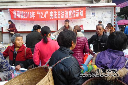 泸县嘉明镇开展“12.4”国家宪法日集中宣传活动(图1) 泸县嘉明镇开展“12.4”国家宪法日集中宣传活动(图1)
