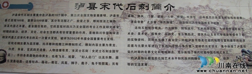 本月底 泸县南宋石刻走上舞台与市民“互动”(图10) 本月底 泸县南宋石刻走上舞台与市民“互动”(图10)