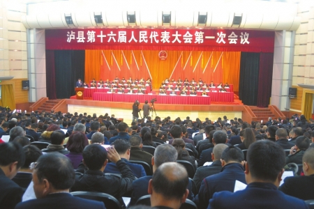 泸县：到2021年地区生产总值突破500亿元(图1)