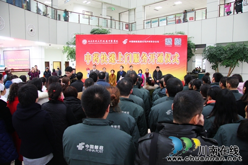 西南医大附属中医院开通中药快递上门服务(图2)